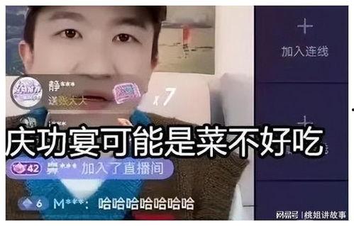 直播间吃瓜娱乐圈是谁啊